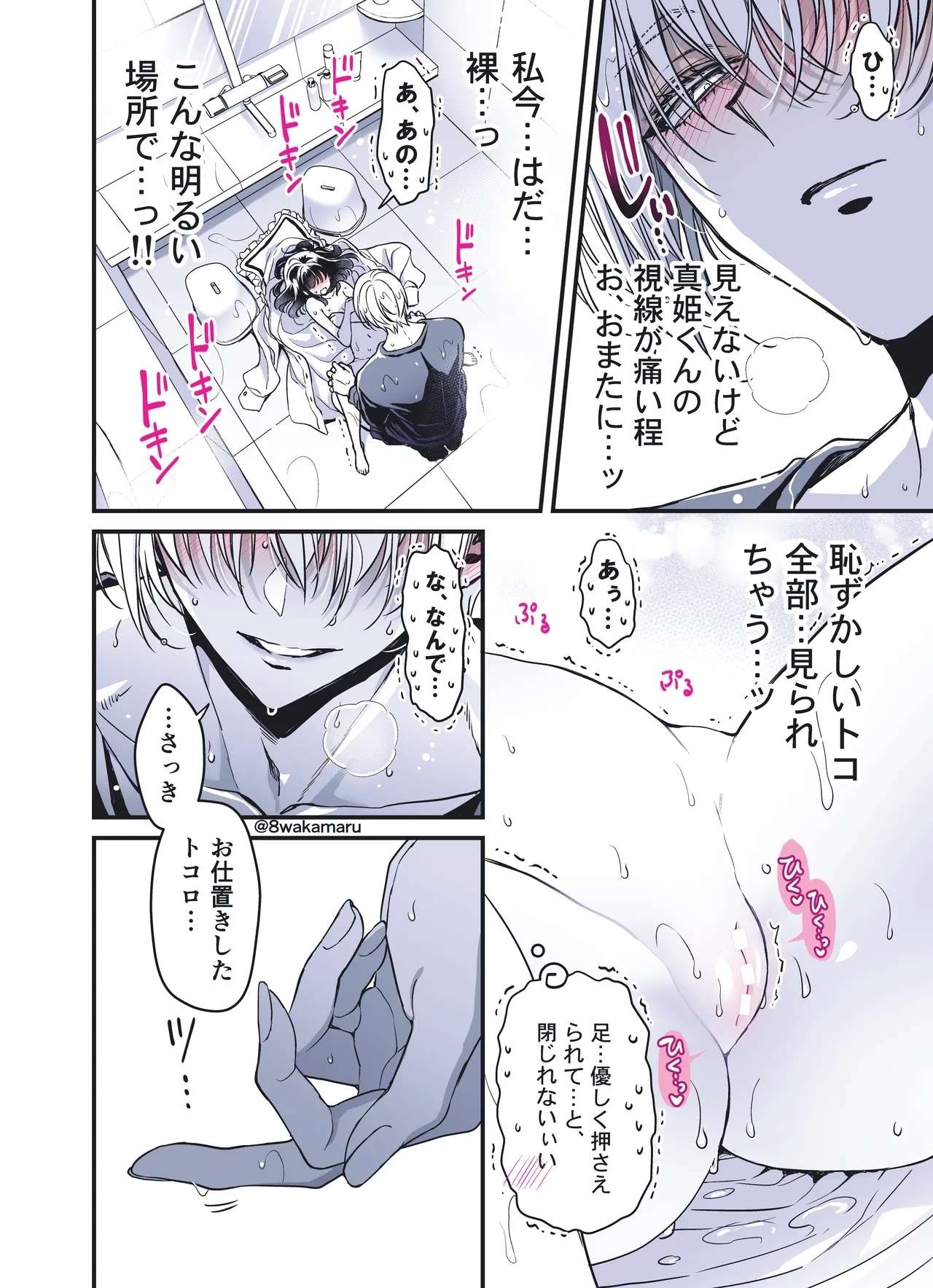 続・のの子さんの彼女くん♂ - Page 217