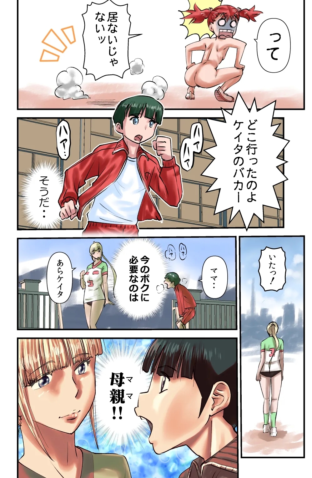 Oyako Kenkou Shindan - Page 28