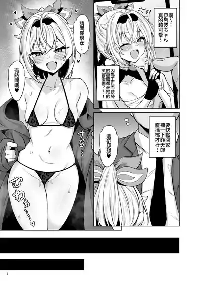 Mesugaki Gozaru 3