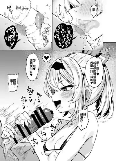 Mesugaki Gozaru 5