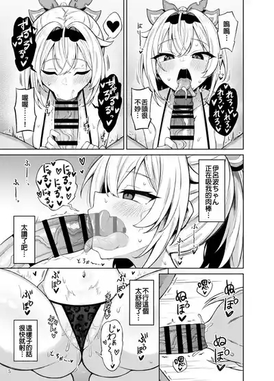 Mesugaki Gozaru 7