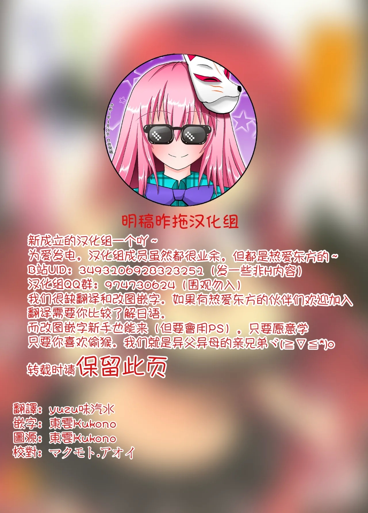 Shifuku no Great Beautiful Koappai | 至福的 Great Beautiful 小惡魔歐派♥ - Page 2