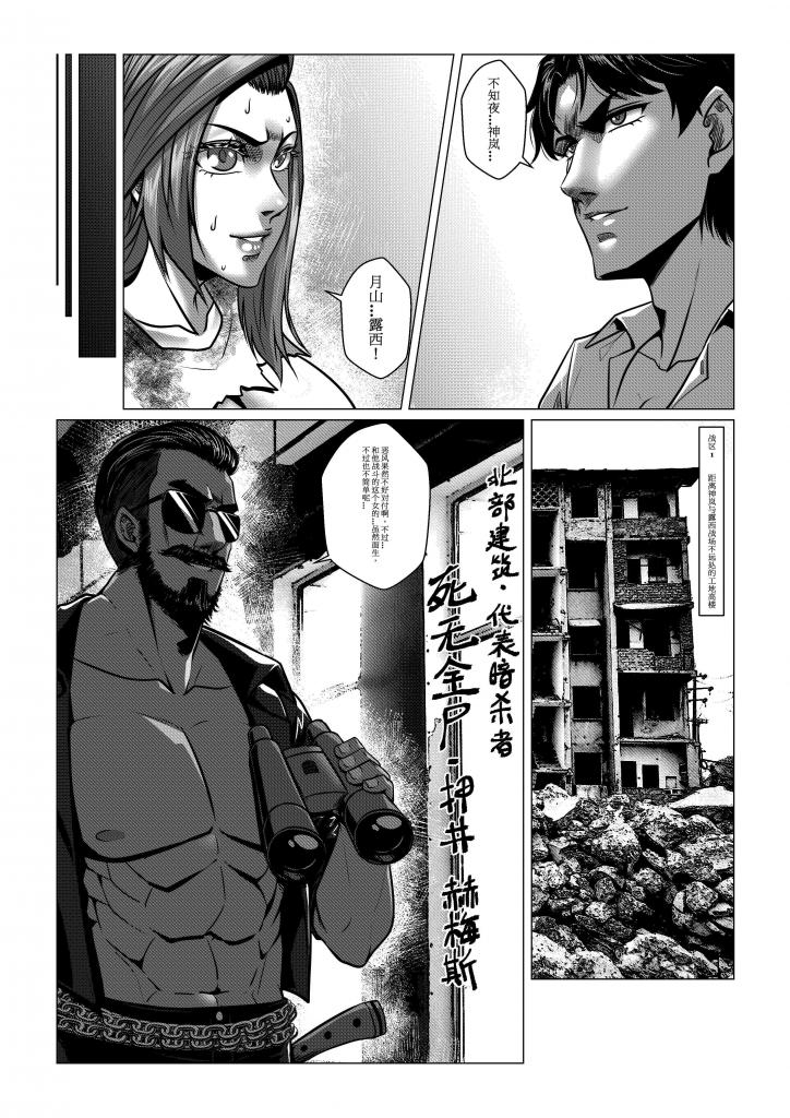 Charity Game Chapter 3 - Page 14