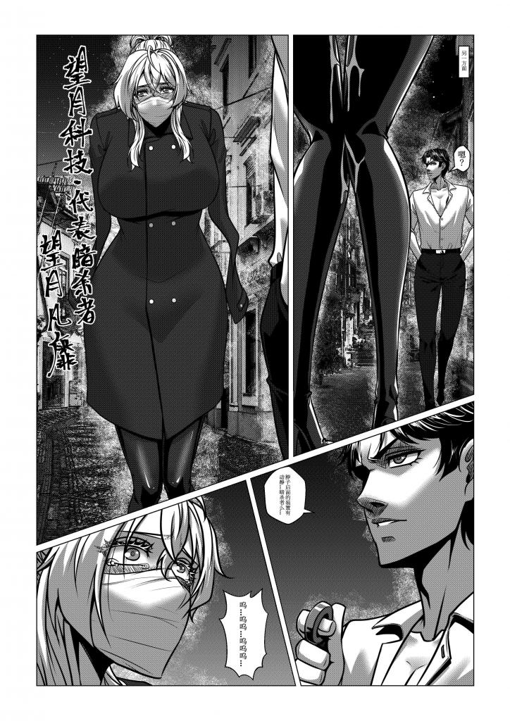 Charity Game Chapter 3 - Page 43