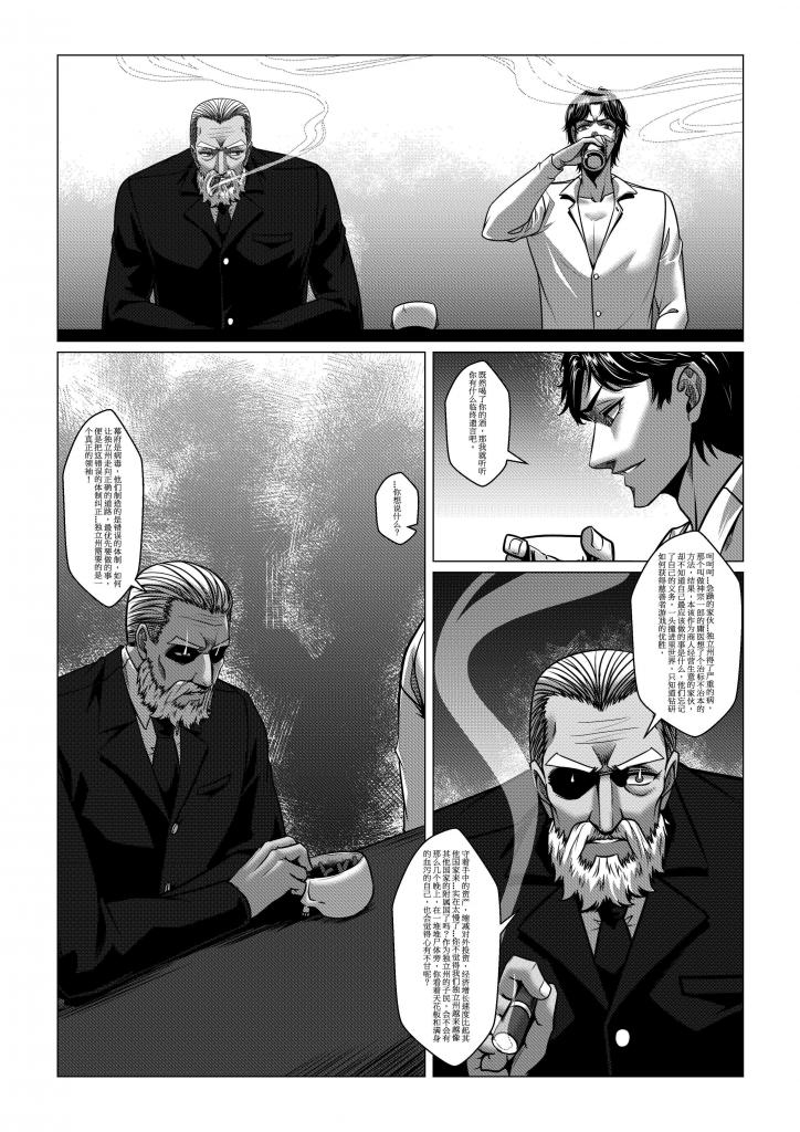 Charity Game Chapter 3 - Page 47