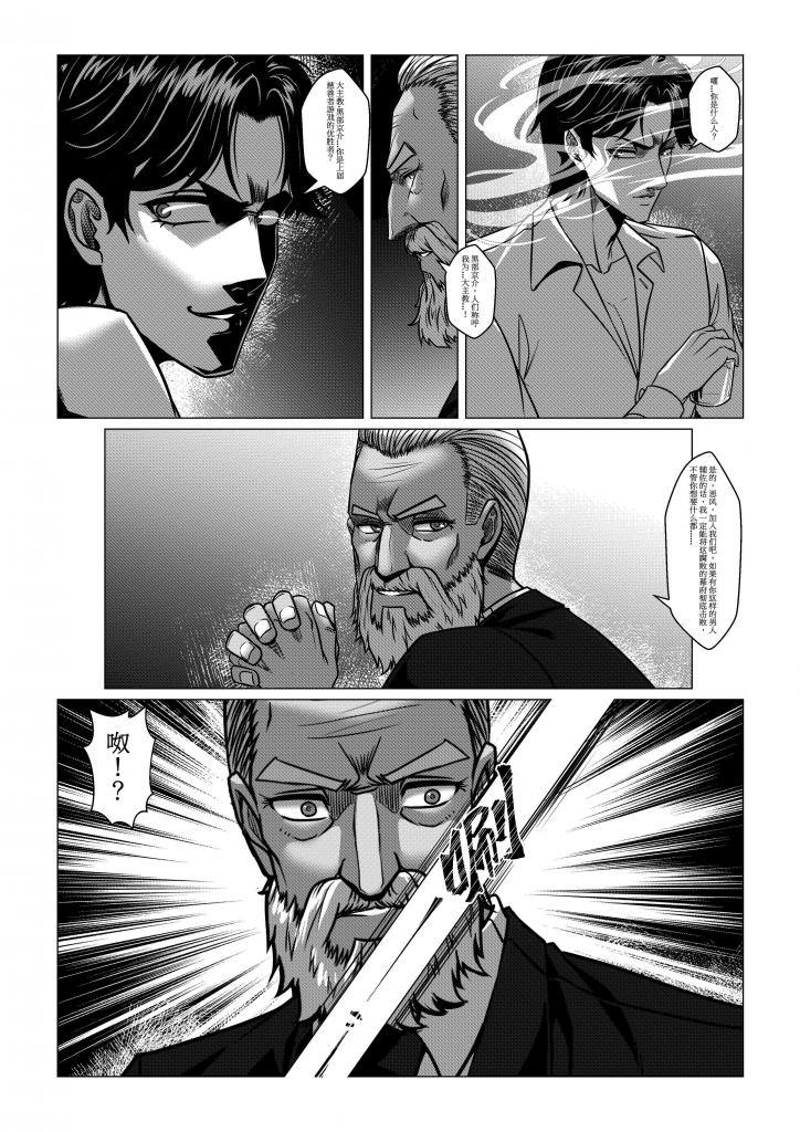 Charity Game Chapter 3 - Page 48