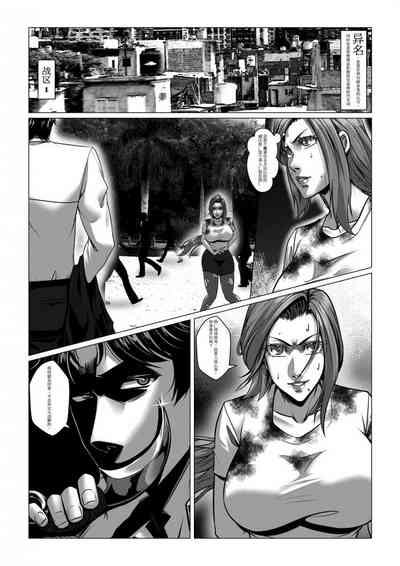 Charity Game Chapter 3 7