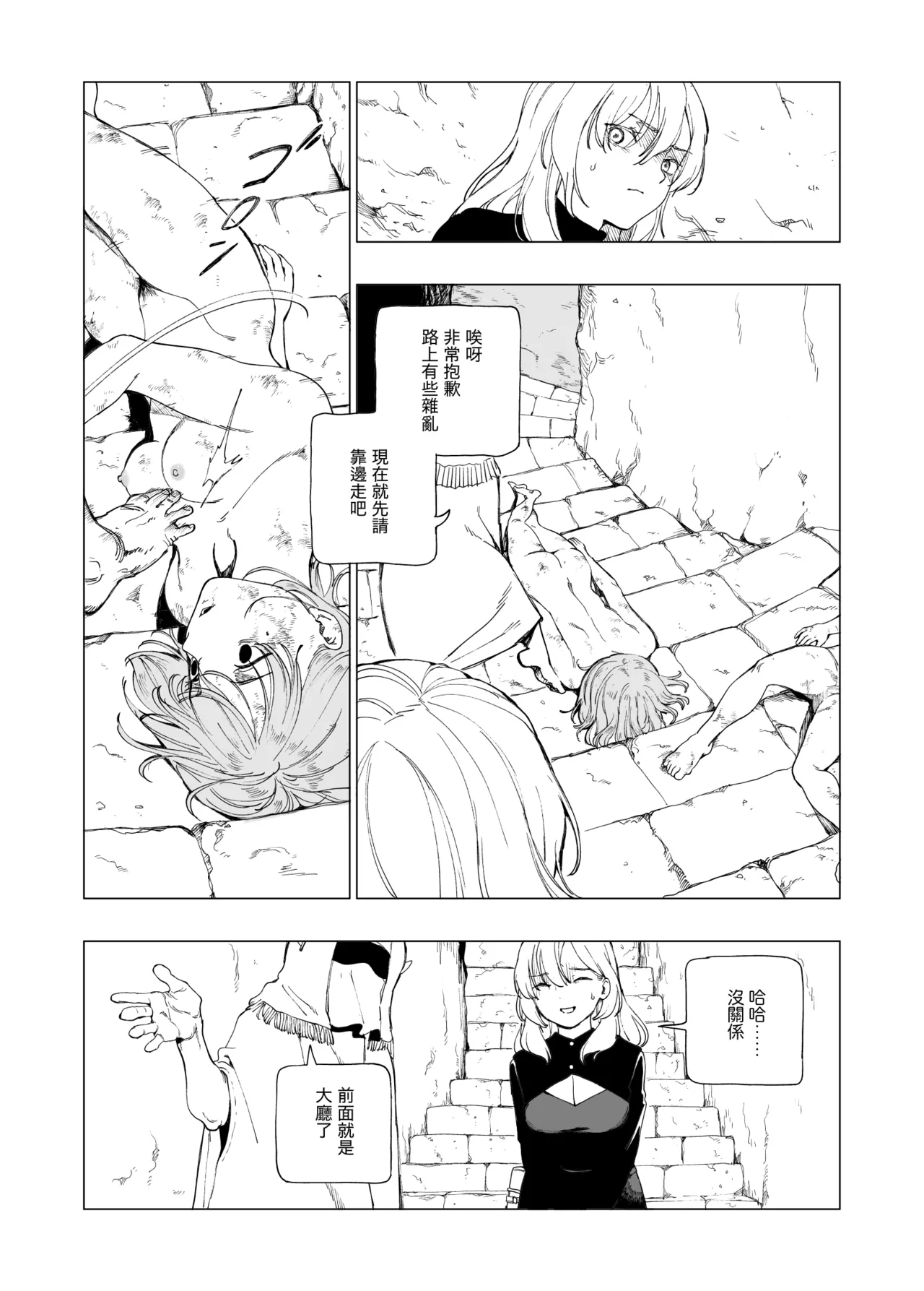 O-ku no Soukutu Kinki no Kyoutei - Page 3