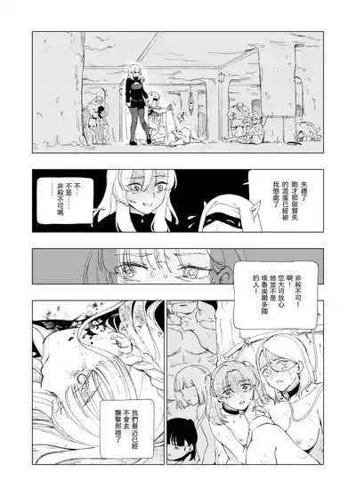 O-ku no Soukutu Kinki no Kyoutei 9