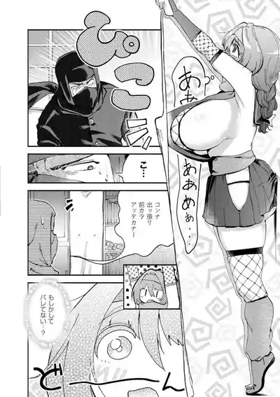 Oppai no Saisentan 10