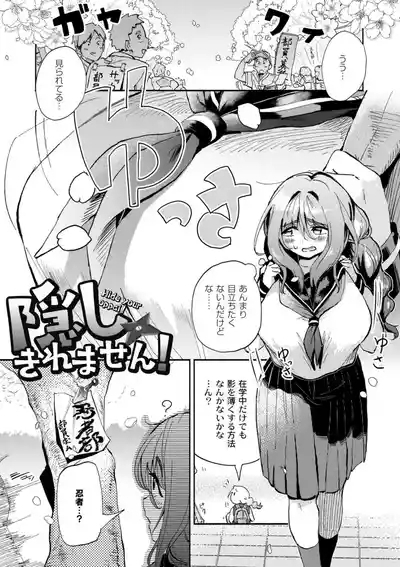 Oppai no Saisentan 5