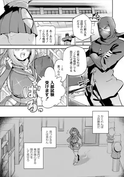 Oppai no Saisentan 7