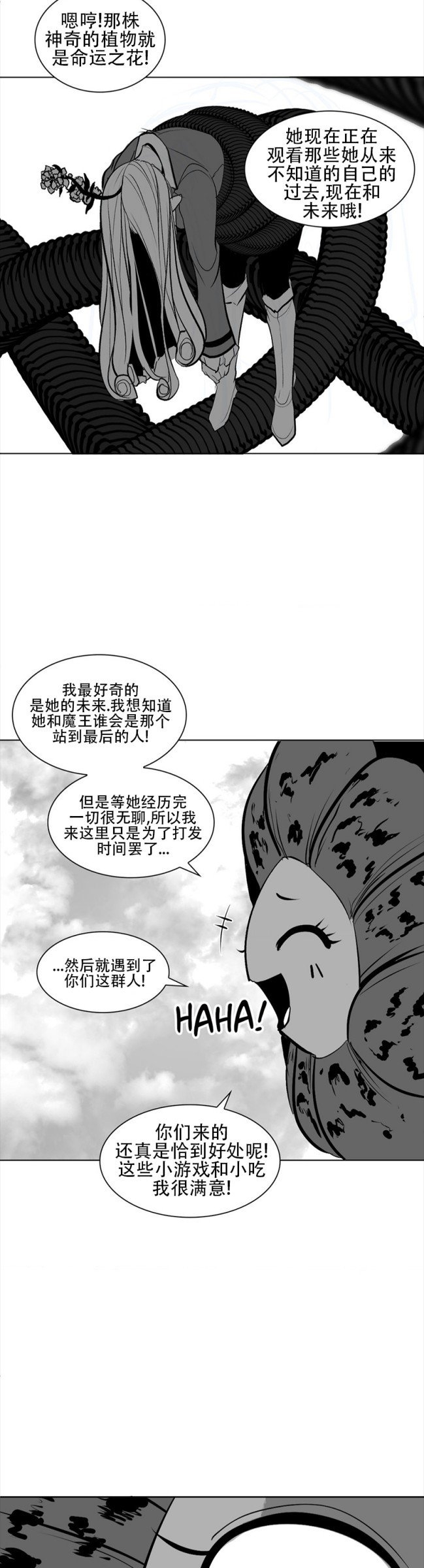 迷宫干  76 - Page 135