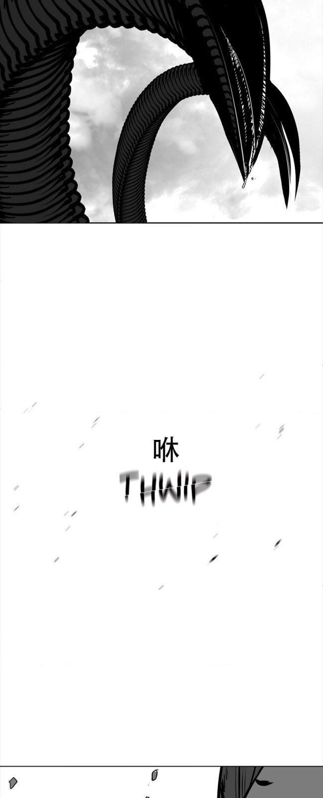 迷宫干  76 - Page 139