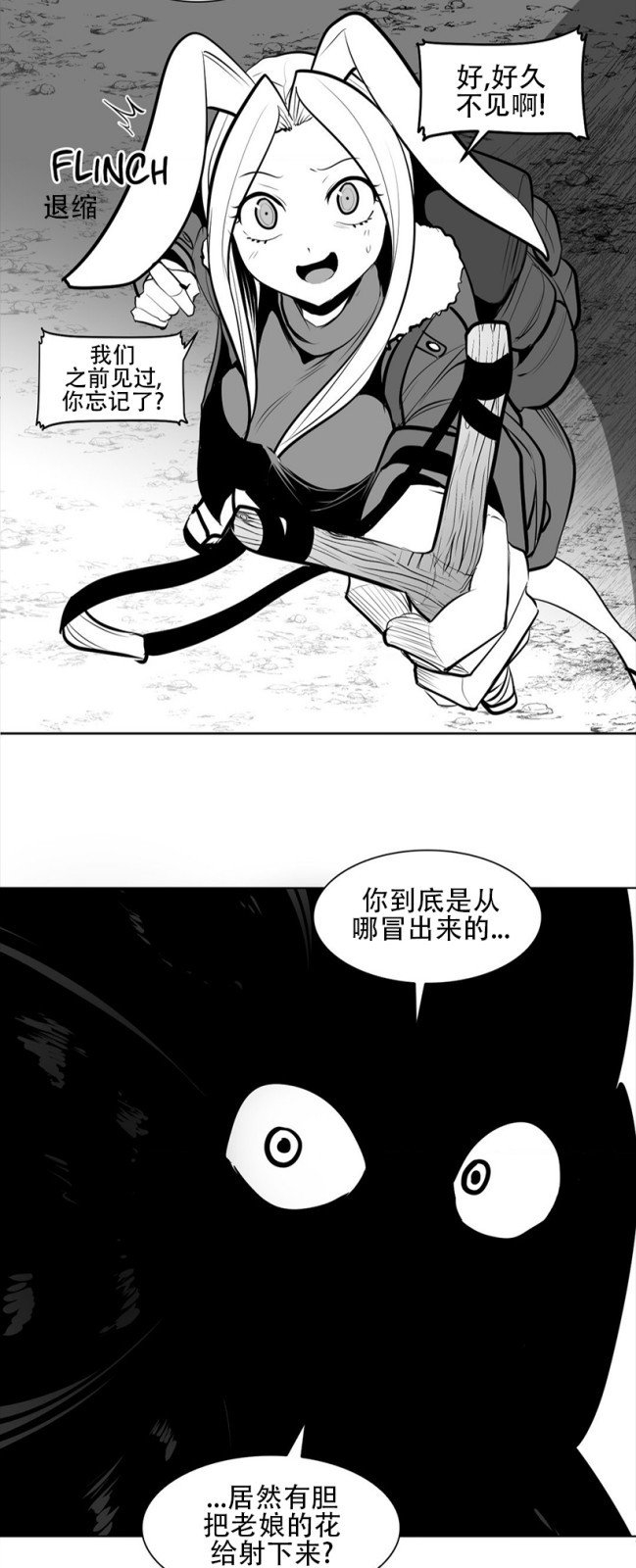 迷宫干  76 - Page 141