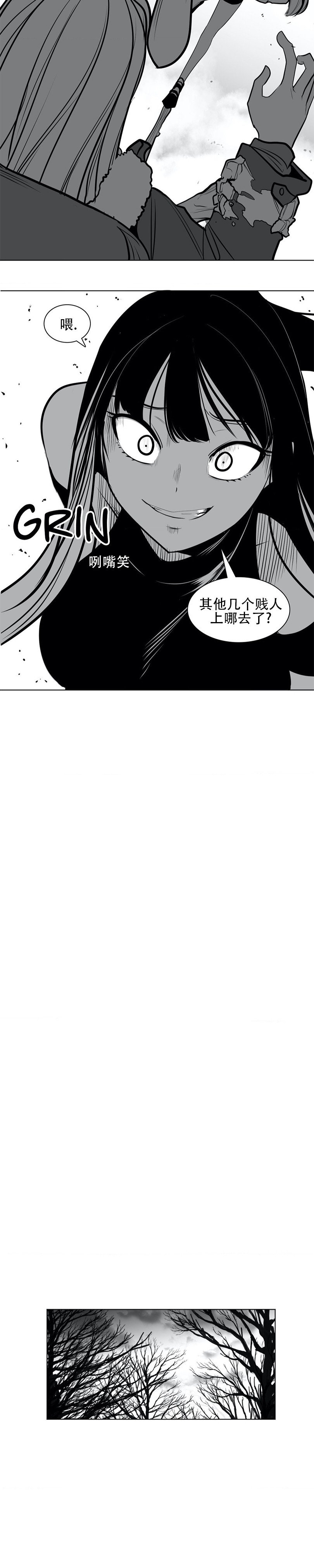 迷宫干  76 - Page 18