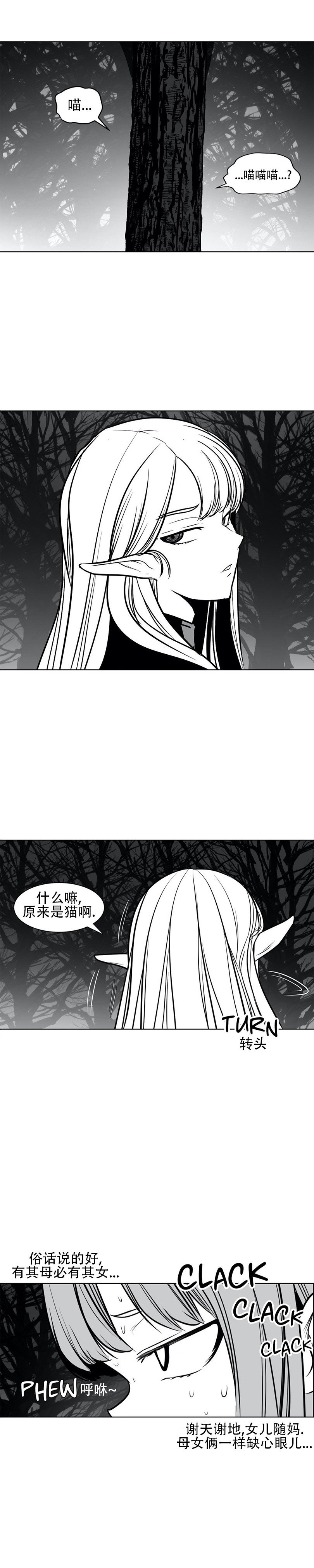 迷宫干  76 - Page 25