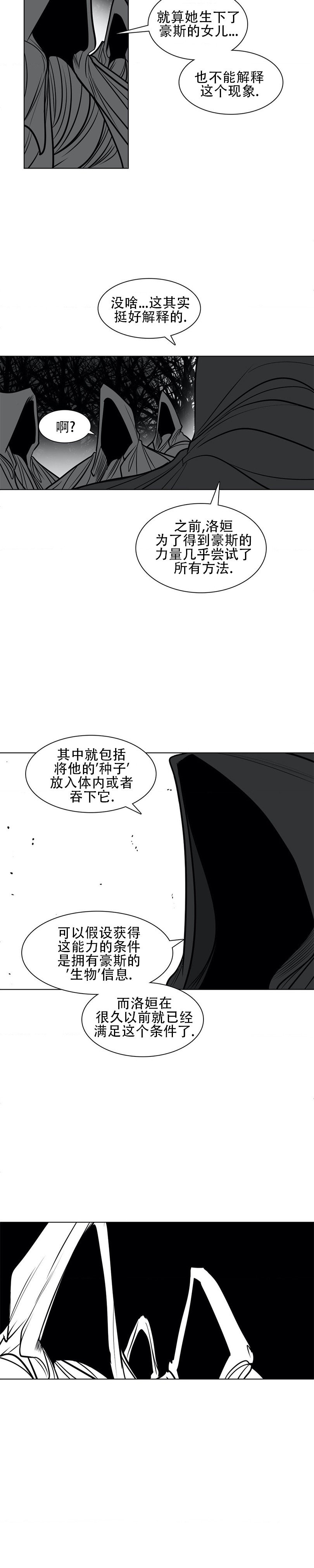 迷宫干  76 - Page 30