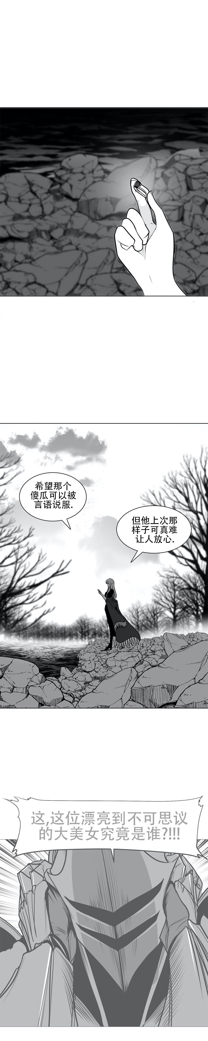 迷宫干  76 - Page 31