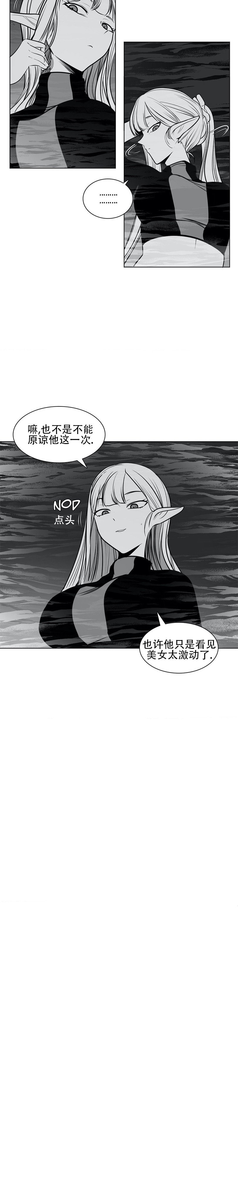 迷宫干  76 - Page 33