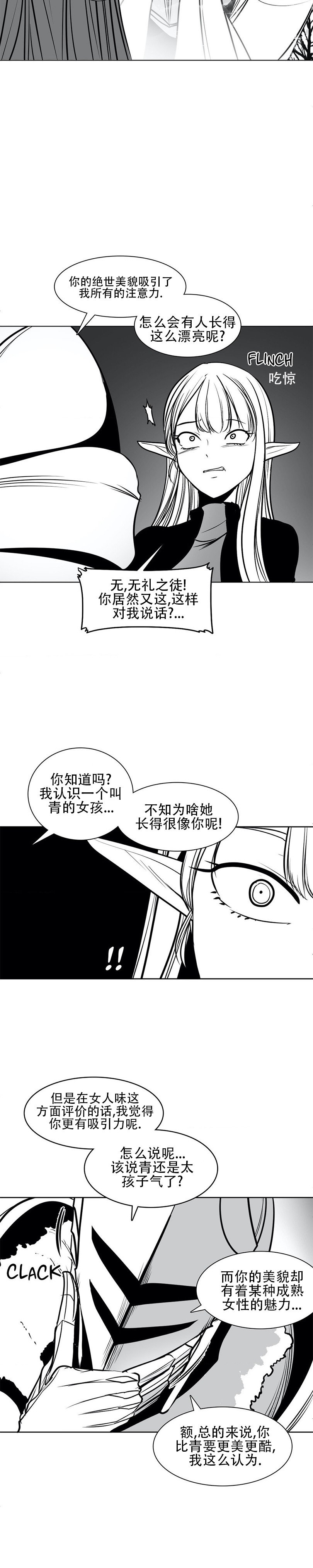 迷宫干  76 - Page 35