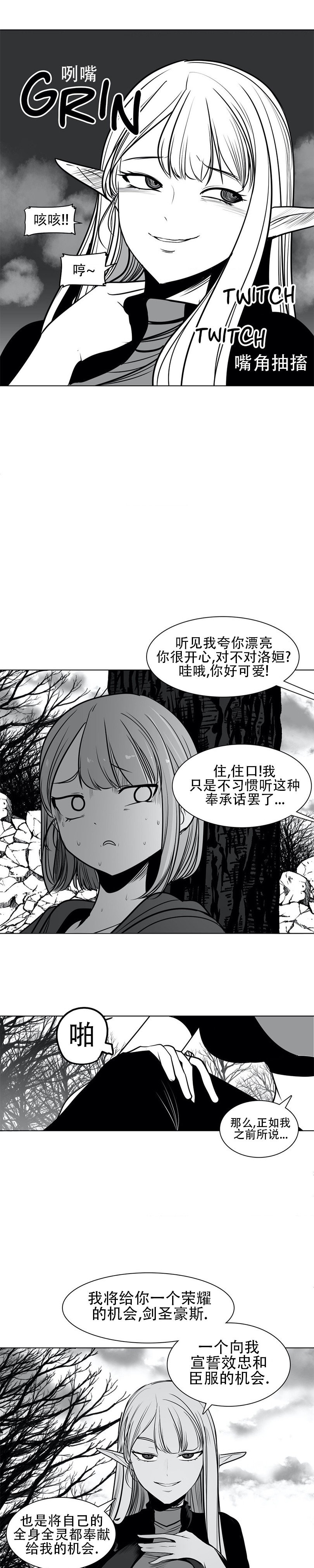 迷宫干  76 - Page 36