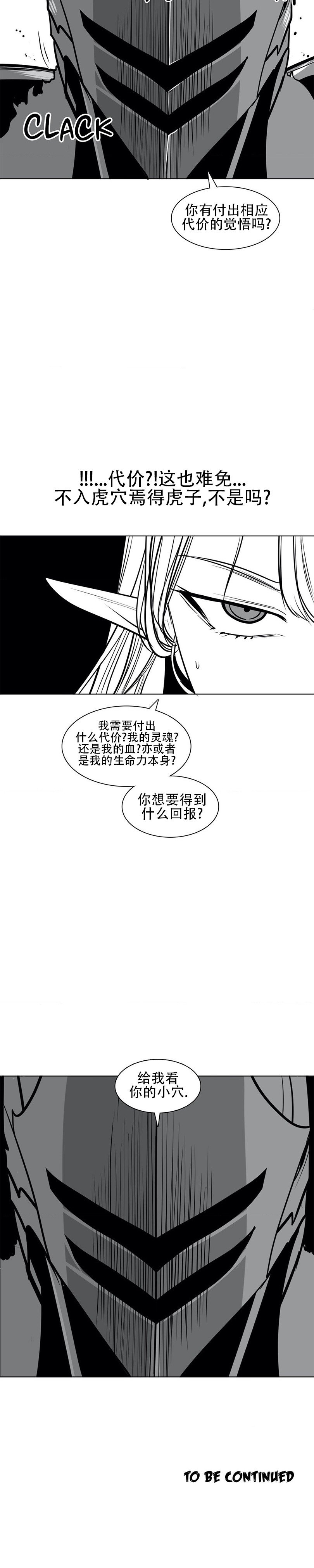 迷宫干  76 - Page 40