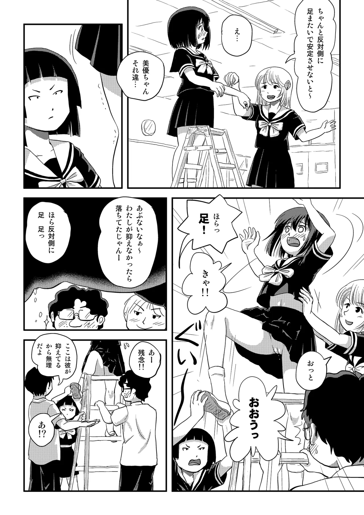 Sonna no Zurui 4 - Page 10