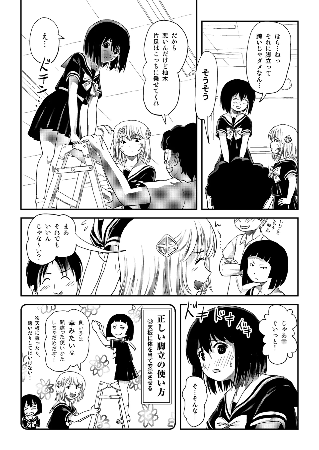 Sonna no Zurui 4 - Page 11
