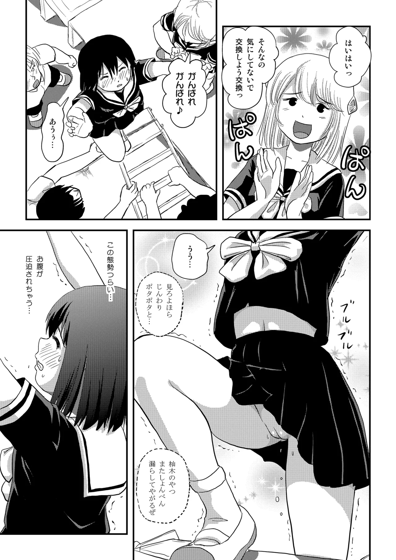 Sonna no Zurui 4 - Page 13