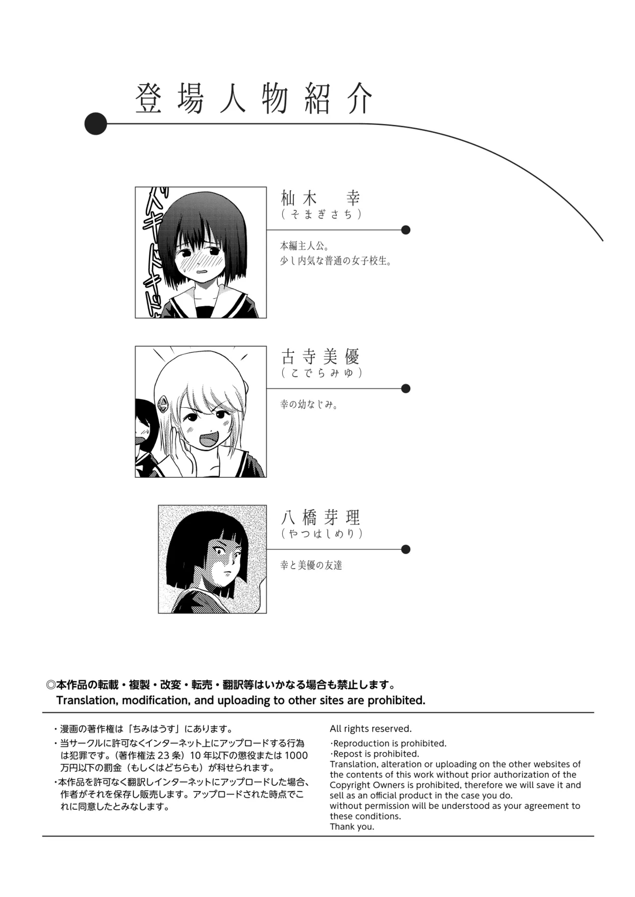 Sonna no Zurui 4 - Page 4