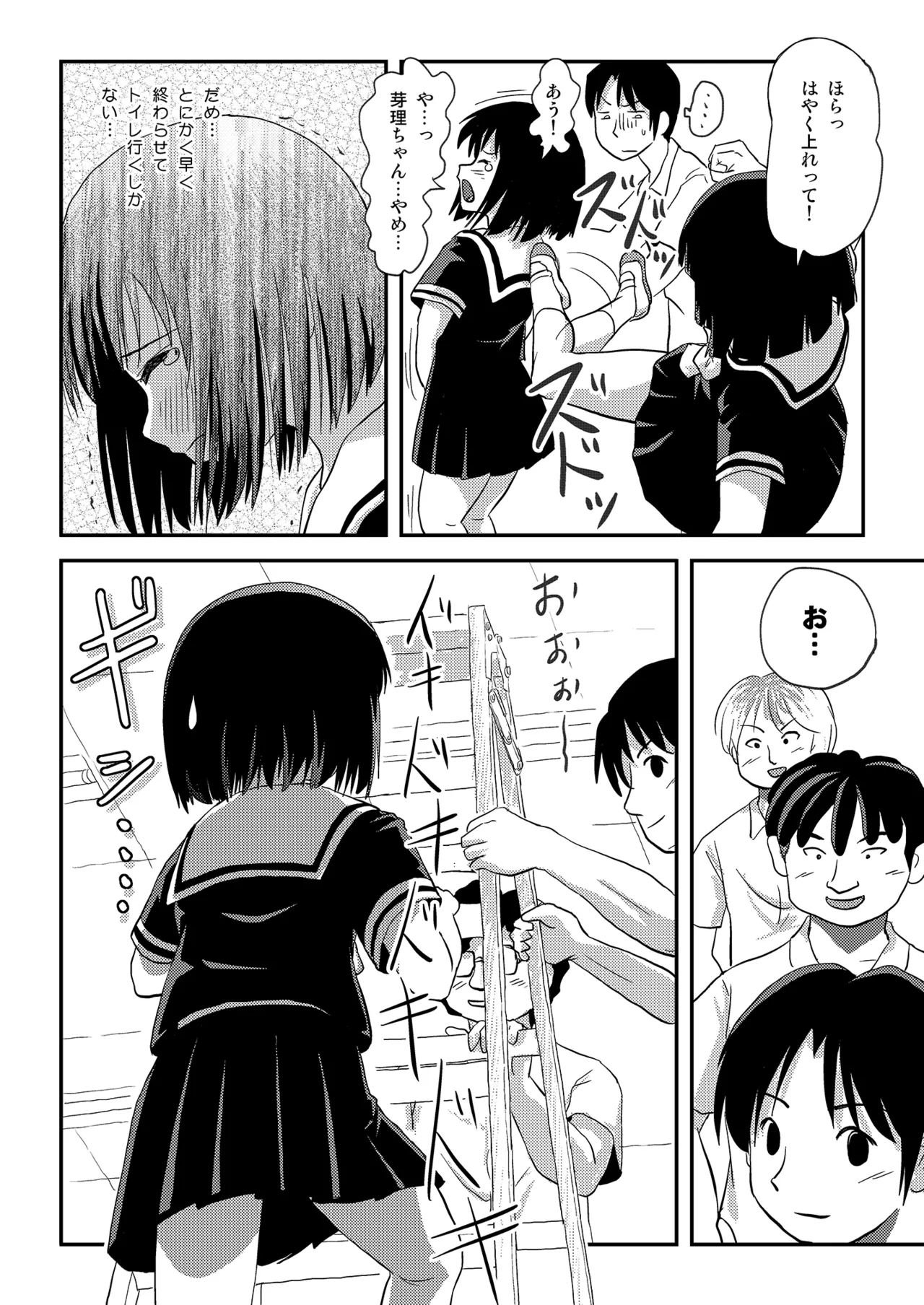 Sonna no Zurui 4 - Page 8