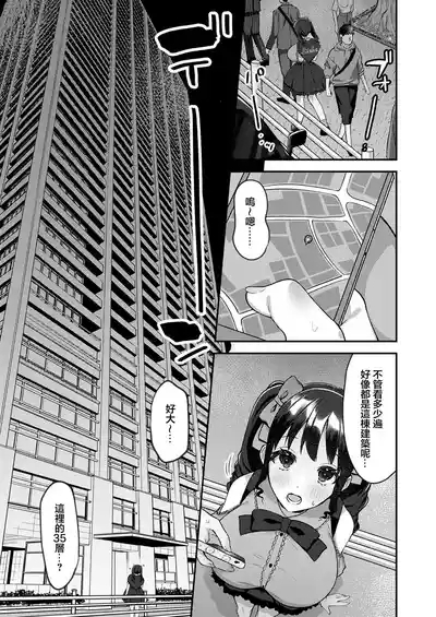 Kokoro no Delivery Chat Noir 5