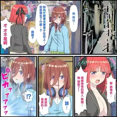 Anime Chara to Sex Dekiru Appli 10, Miku Hen 3