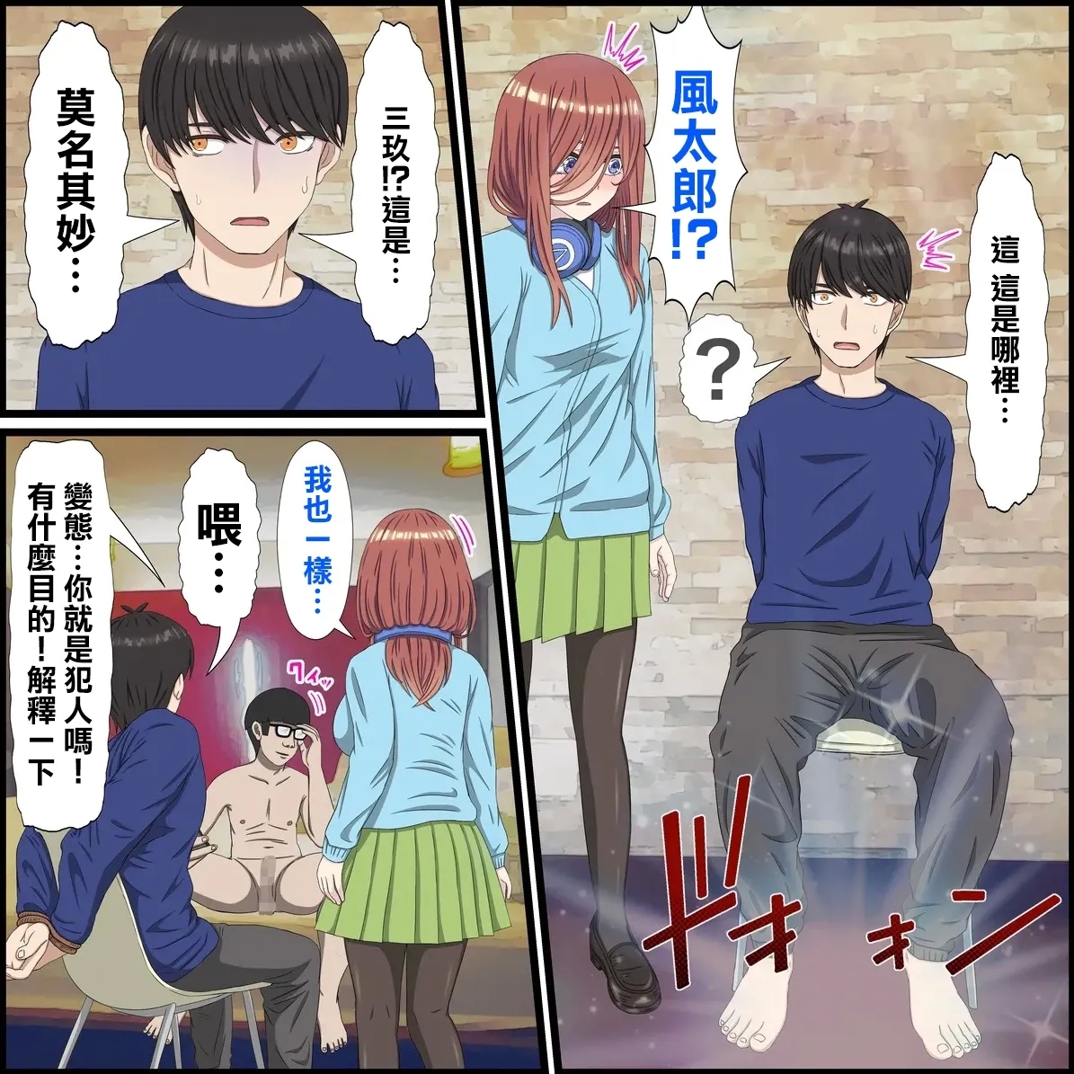 Anime Chara to Sex Dekiru Appli 10, Miku Hen - Page 6