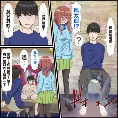 Anime Chara to Sex Dekiru Appli 10, Miku Hen 6