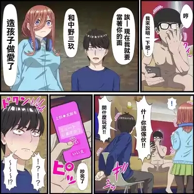 Anime Chara to Sex Dekiru Appli 10, Miku Hen 7