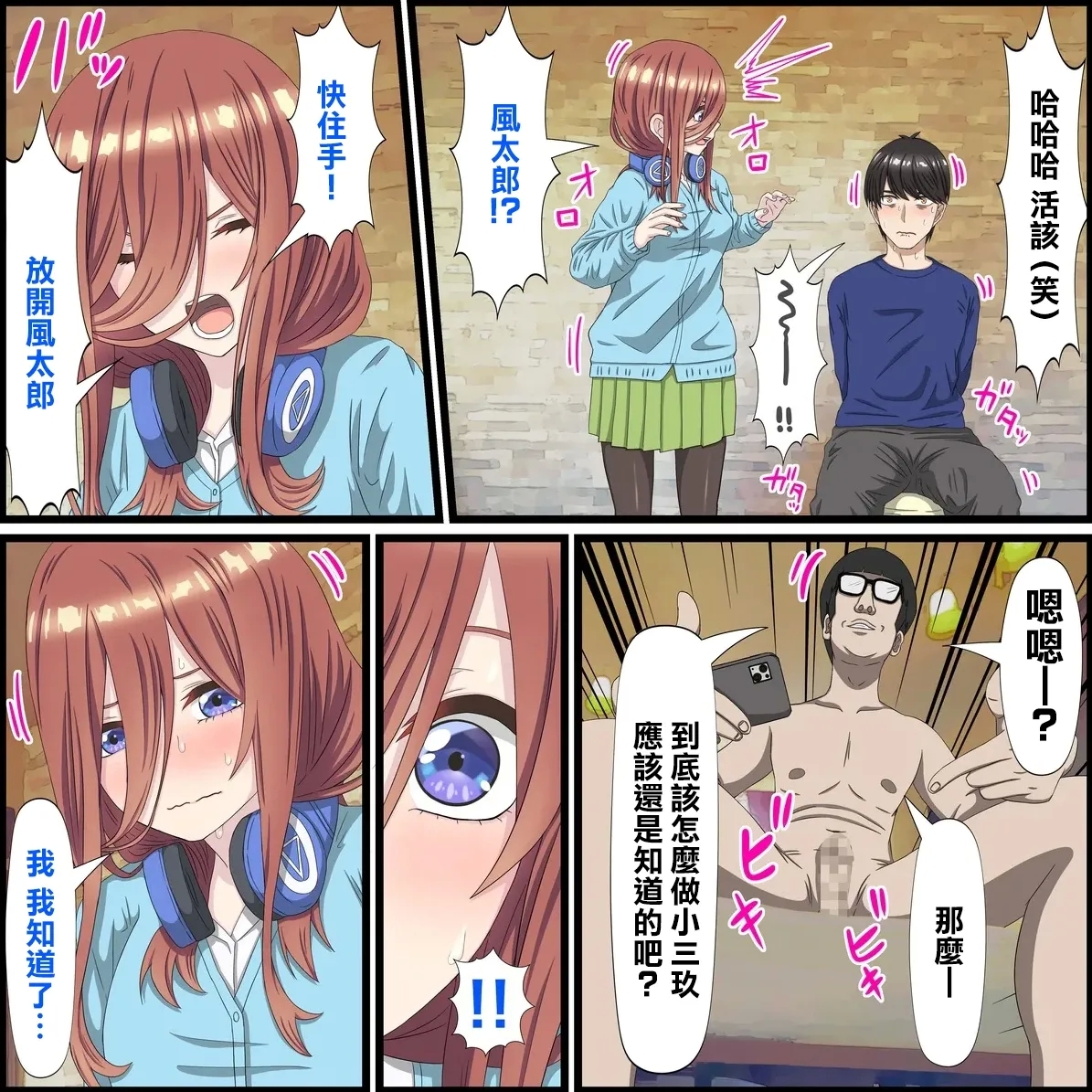 Anime Chara to Sex Dekiru Appli 10, Miku Hen - Page 8