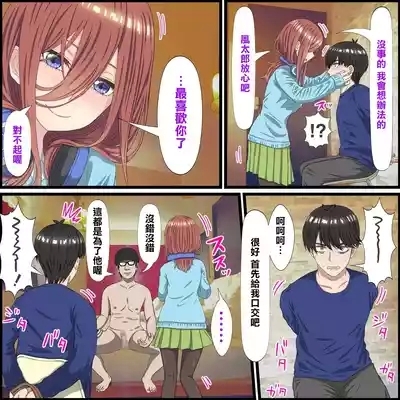Anime Chara to Sex Dekiru Appli 10, Miku Hen 9