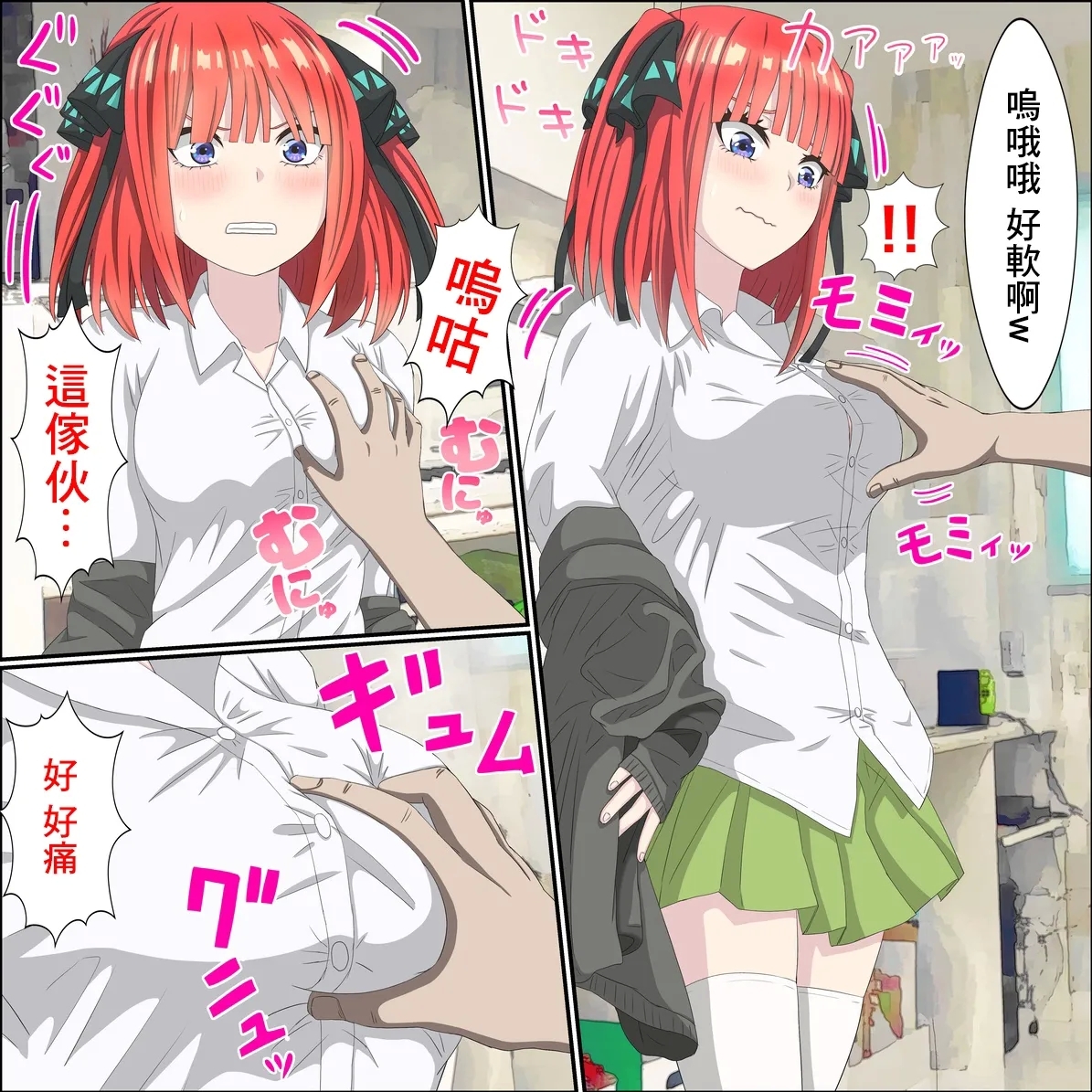 Anime Chara to Sex Dekiru Appli 8, Nino Hen - Page 5