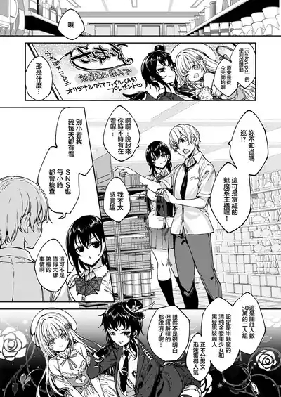 MEGURI DOKORO 7-po 7