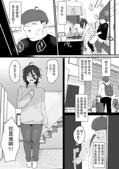 Ani→Yome| 大哥→新娘! 4