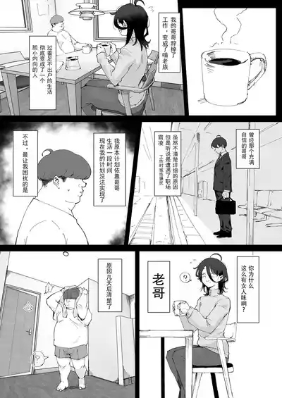 Ani→Yome| 大哥→新娘! 5