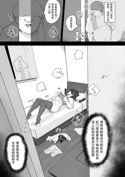 Ani→Yome| 大哥→新娘! 6