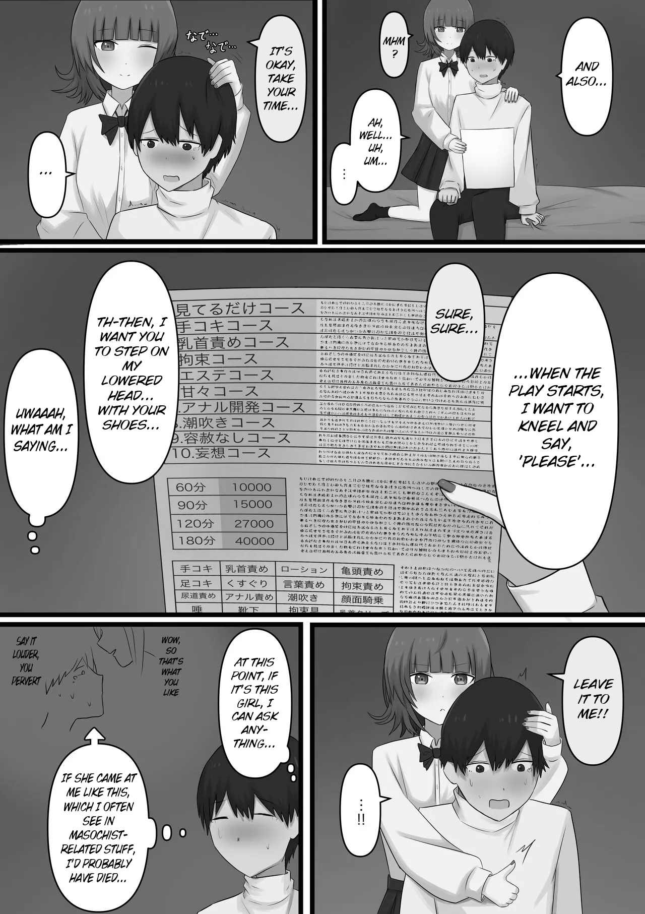 A Coward's Experience at an M Sensuality Club - Page 12