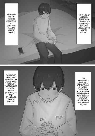 A Coward's Experience at an M Sensuality Club 2