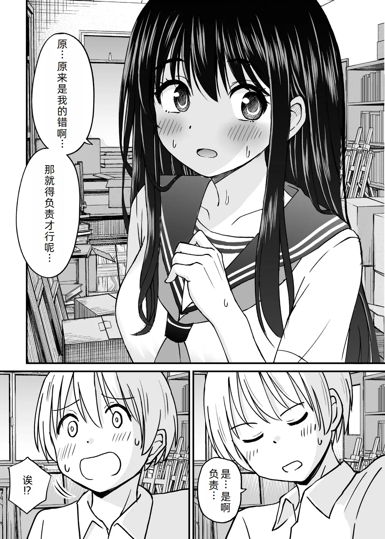 Himejima Senpai wa Ecchi ni Kyomi Shinshin - Page 12