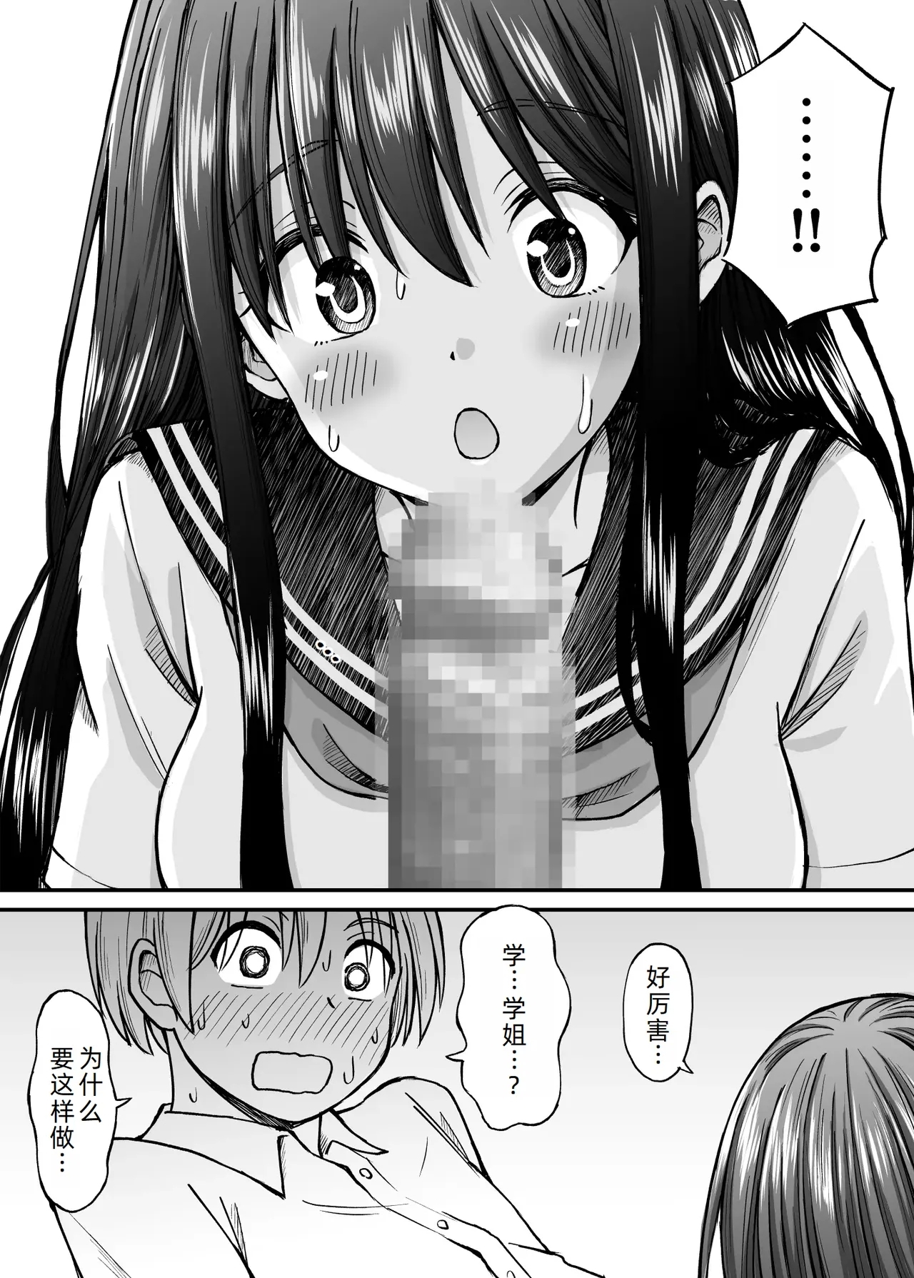 Himejima Senpai wa Ecchi ni Kyomi Shinshin - Page 15