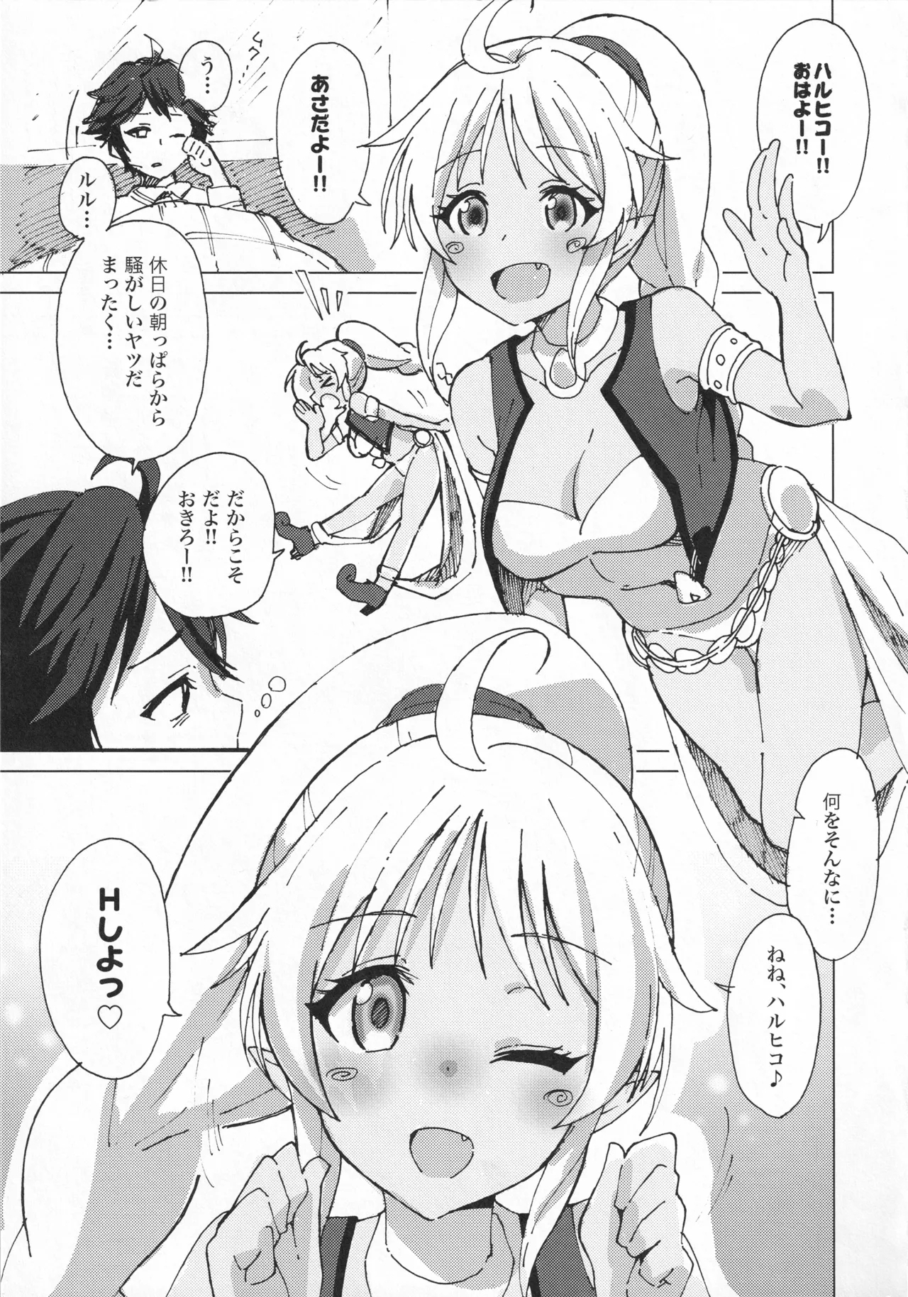 Rurukoki - Page 2