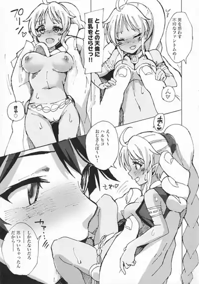 Rurukoki 6